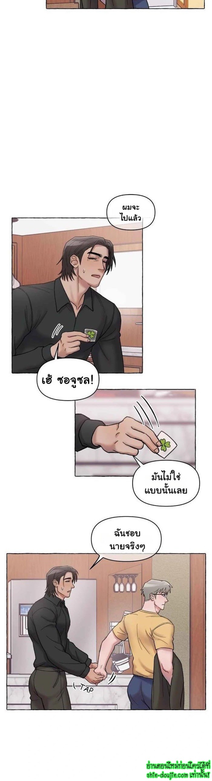 Quickly Reset EP 5